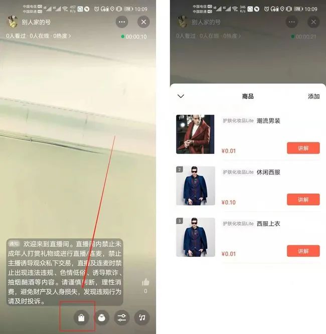 视频号接入小程序流程5