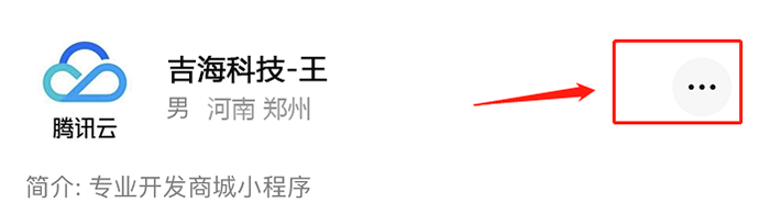 视频号接入小程序流程2