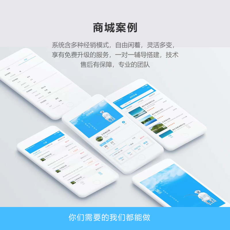 小程序制作
