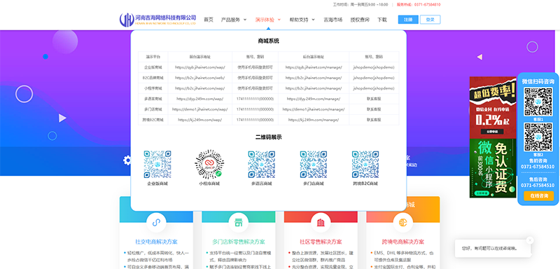 小程序搭建平台