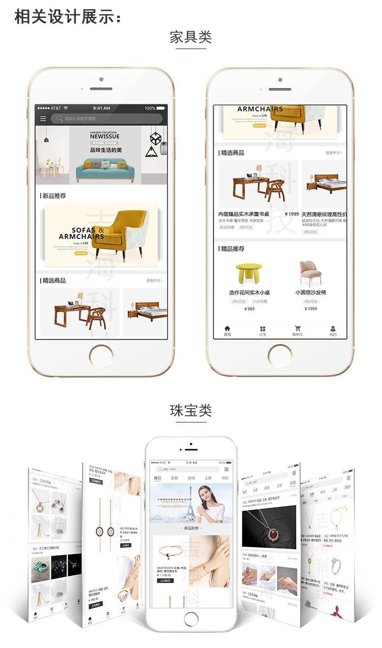 小程序开发案例
