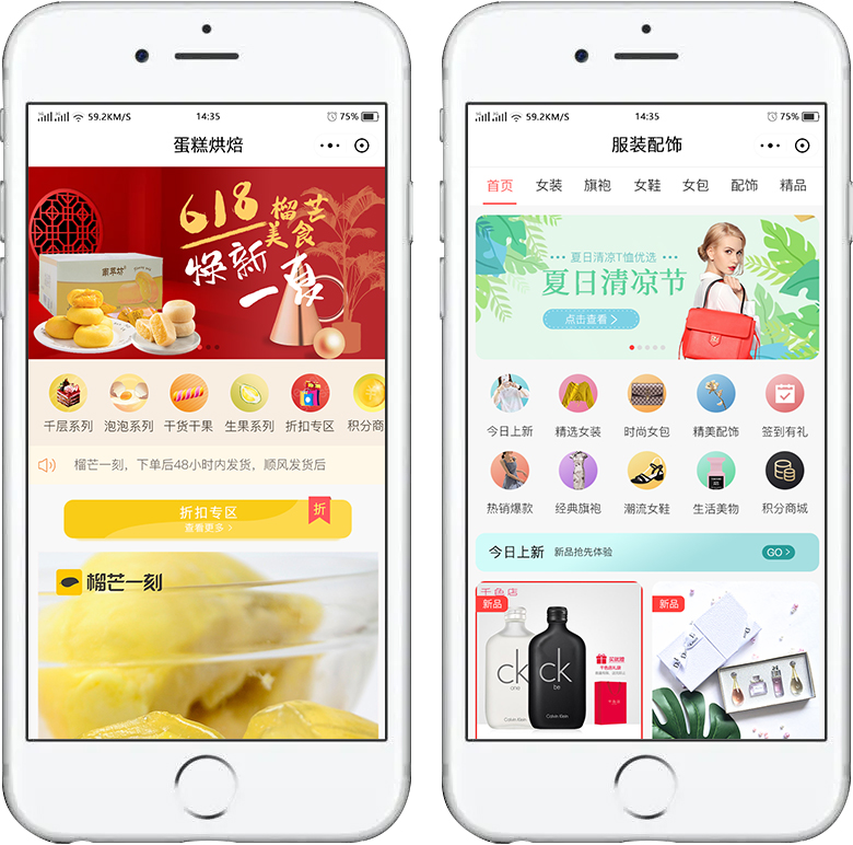带积分的商城小程序