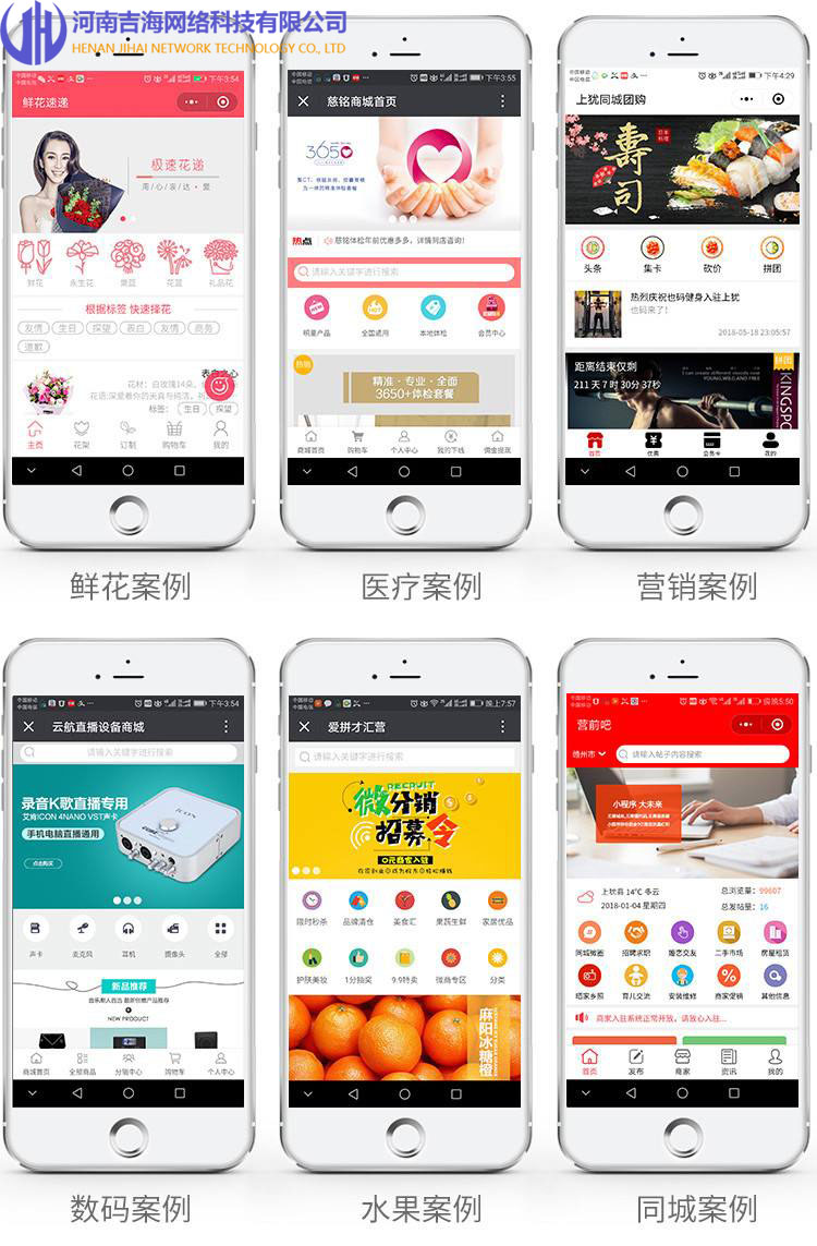 商城小程序案例