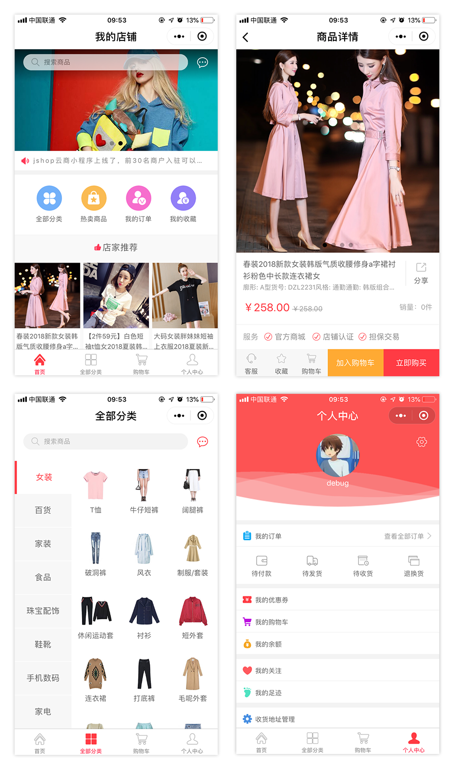 Jshop小程序商城开发