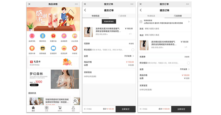 微信小程序开发