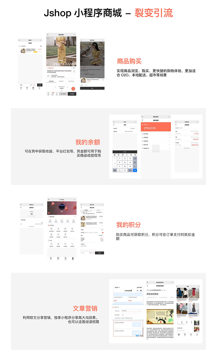 服装商城小程序开发优势