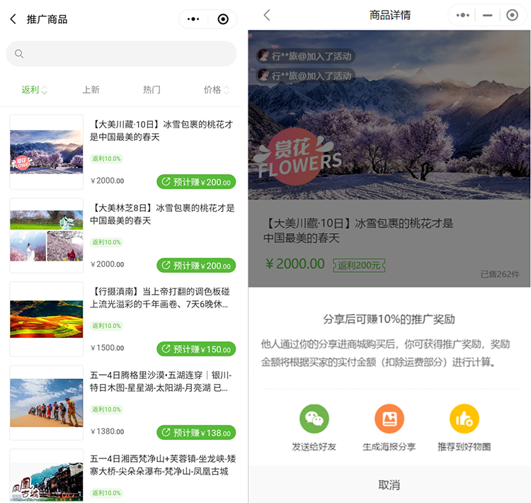 户外活动小程序开发