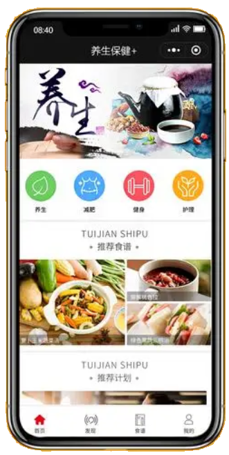 养生小程序开发