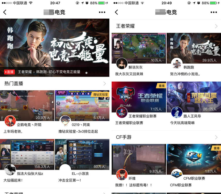 电竞小程序制作