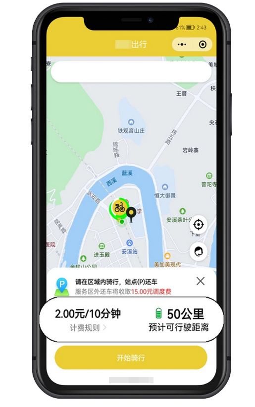 共享电动车小程序开发