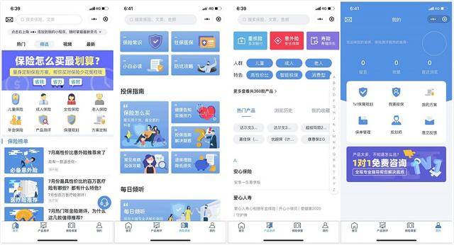 保险小程序开发