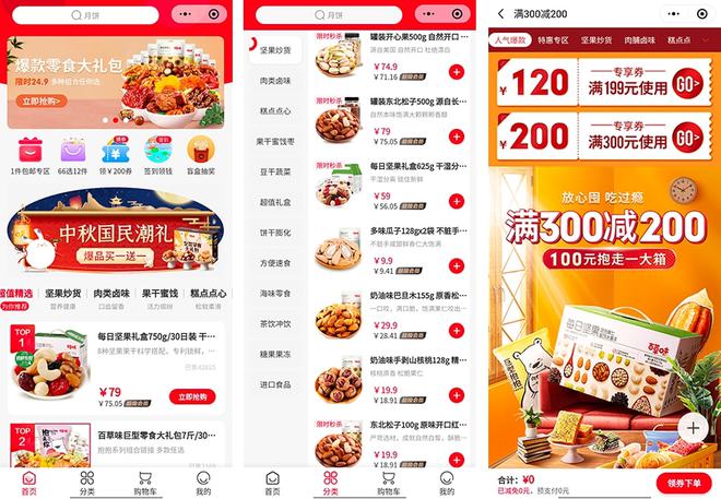 零食商城小程序制作公司